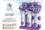 طراح و سازنده انواع دستگاه های تصفیه آب و هوا صنعتی، نیمه صنعتی و خانگی>