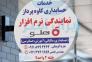 نمایندگی نرم افزار حسابداری هلو – حسابداران خبره گلستان>