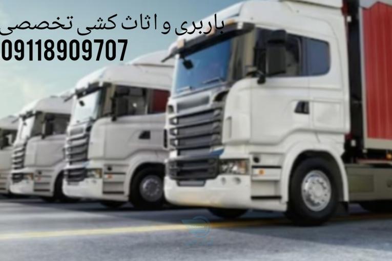 حمل بار و اثاث کشی با کیفیت درنوشهر|09118909707