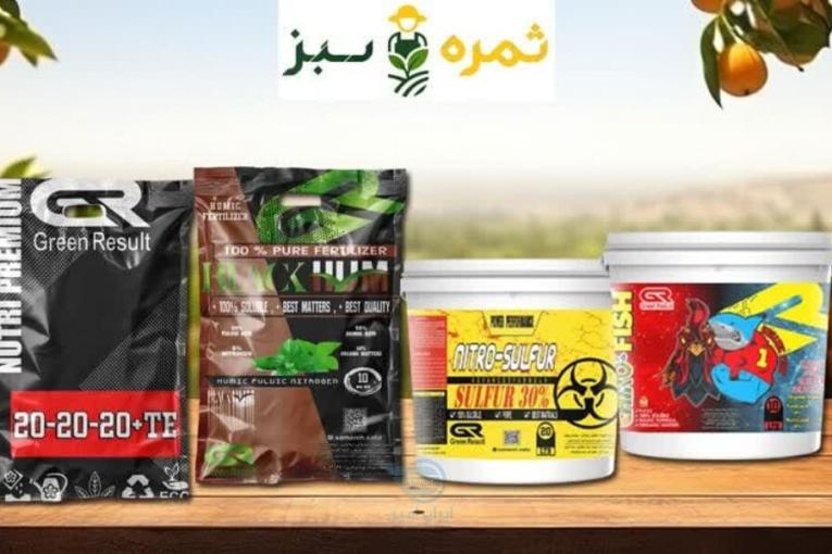 فروش عمده و خرده انواع کودهای کشاورزی، مستقیم از کارخانه