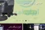 فروش و تعمیر دستگاه واکس، اسکرابر، جاروبرقی صنعتی و تجهیزات نظافتی>