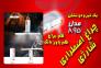 چراغ اضطراری شارژی>