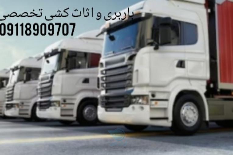 اثاث کش یو حمل بار در  عباس آباد|09118909707
