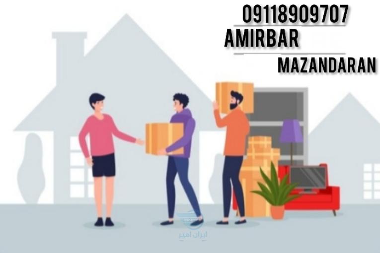 باربری و اتوبار تخصصی در  خزر شهر|09118909707