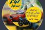 مشاوره و صدور انواع بیمه نامه>