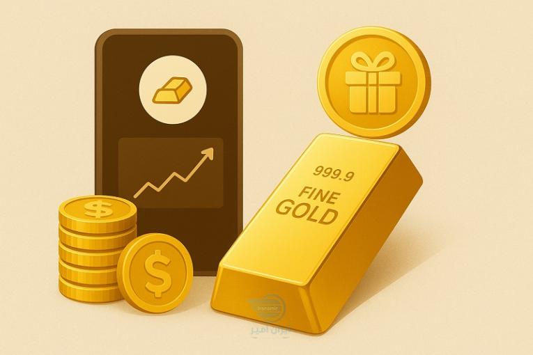  ثبت‌نام در سایت طلا با هدیه ۷ میلی‌گرم؛ شروعی مطمئن برای سرمایه‌گذاری آنلاین  