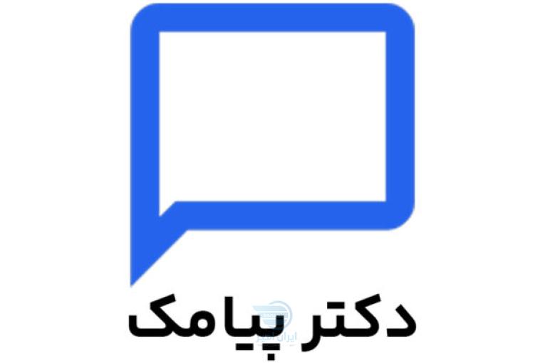 سامانه پیامکی دکترپیامک | پنل پیامکی حرفه ای شما