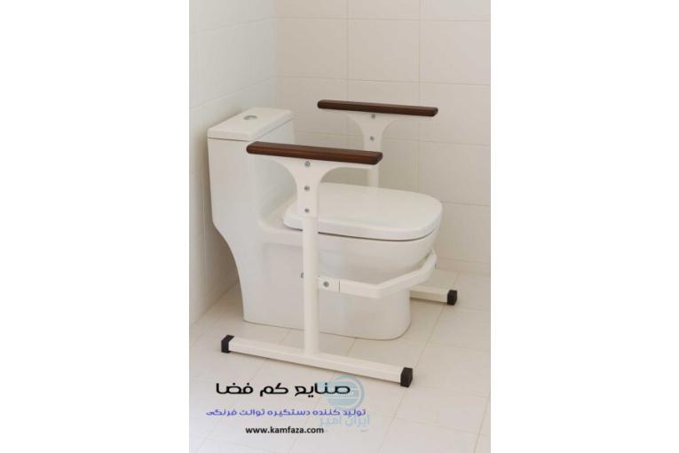دستگیره توالت فرنگی