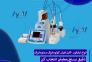 تجهیزات آزمایشگاهی کمپانی KEM انواع کارل فیشر با دقت بالا >
