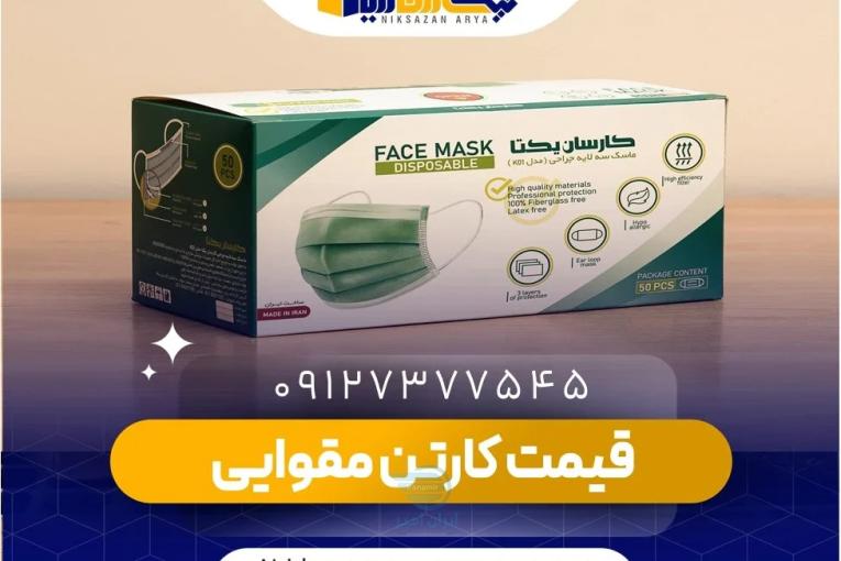 عرضه کارتن مقوایی| نیکسازان آریا