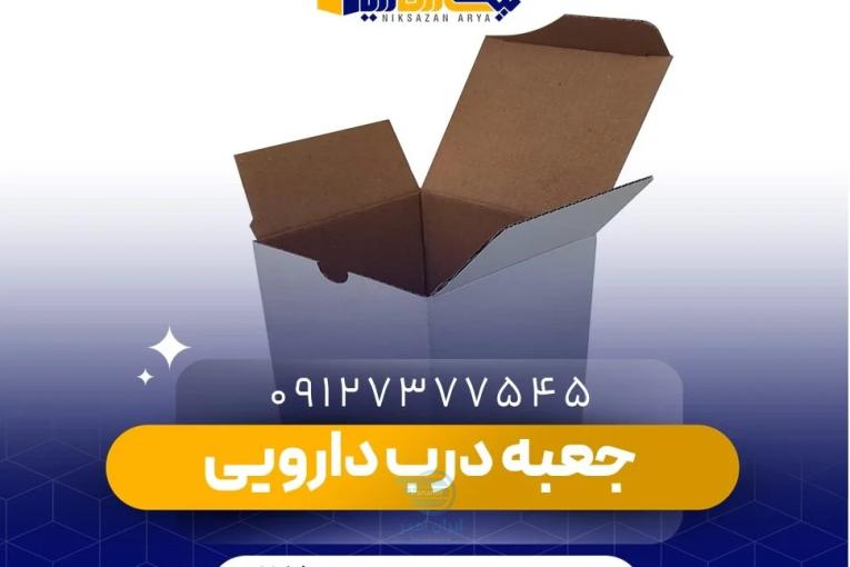 عرضه کارتن درب دارویی| نیکسازان آریا