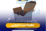 عرضه کارتن درب دارویی| نیکسازان آریا>