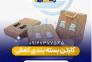 عرضه  کارتن کفش| نیکسازان آریا>