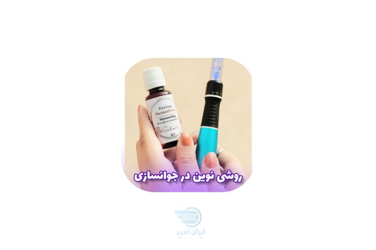 آموزش مجازی آپدیت مزونیدلینگ، نانونیدلینگ و شبه بوتاکس 2025