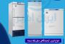 عرضه فریزر آزمایشگاهی Haier توسط نمایندگی>