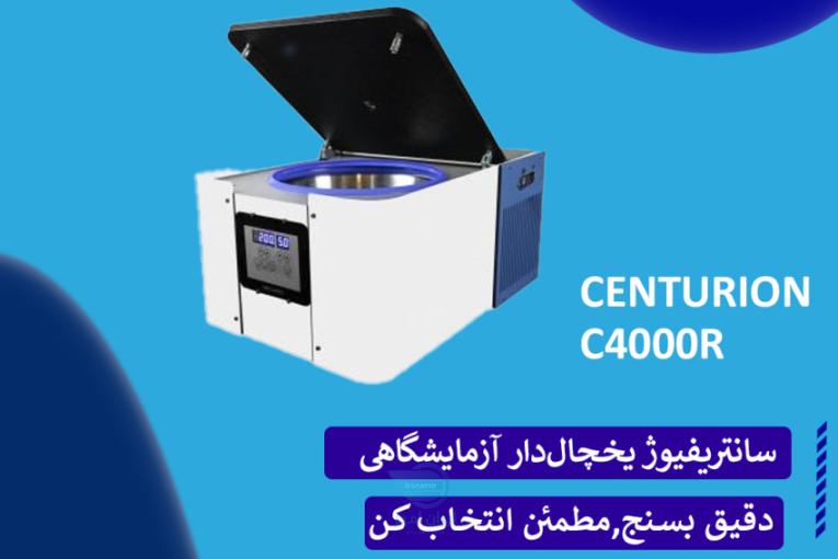 فروش ویژه انواع سانتریفیوژ سنتریون تجهیزات آزمایشگاهی برتر در تهران 