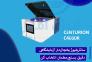 فروش ویژه انواع سانتریفیوژ سنتریون تجهیزات آزمایشگاهی برتر در تهران >