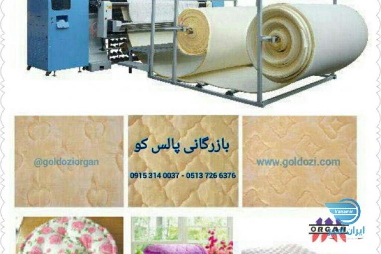 برترین ماشین الات گلدوزی روی پرده و لحاف دوزی