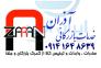 ترخیص کالا و خدمات بازرگانی آذران>