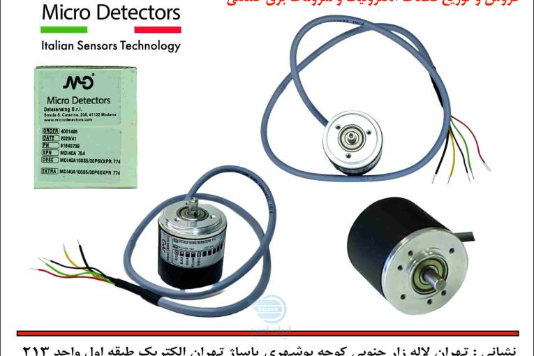  اینکودر 100 پالس MDI40A100S5 برند Micro Detectors