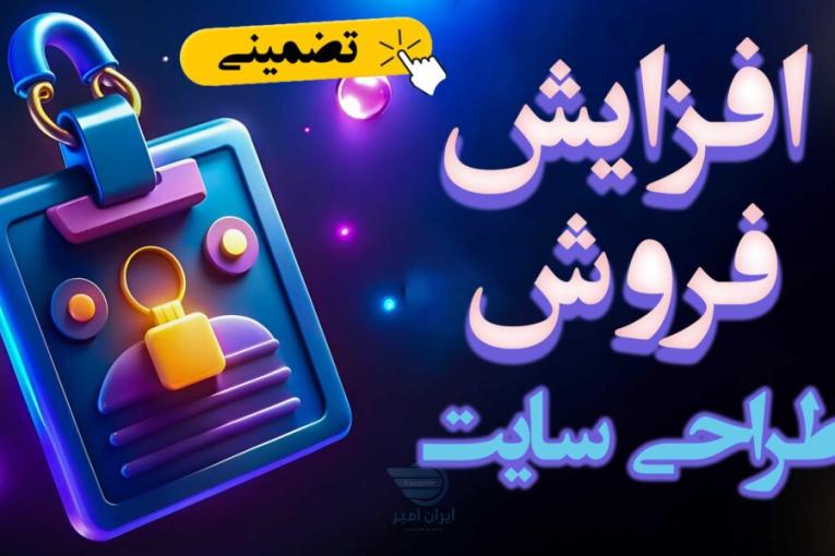 طراحی سایت و سئو | وب لود