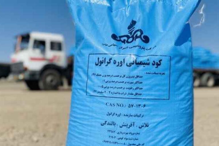 تامین کننده کود اوره گرانول صادراتی