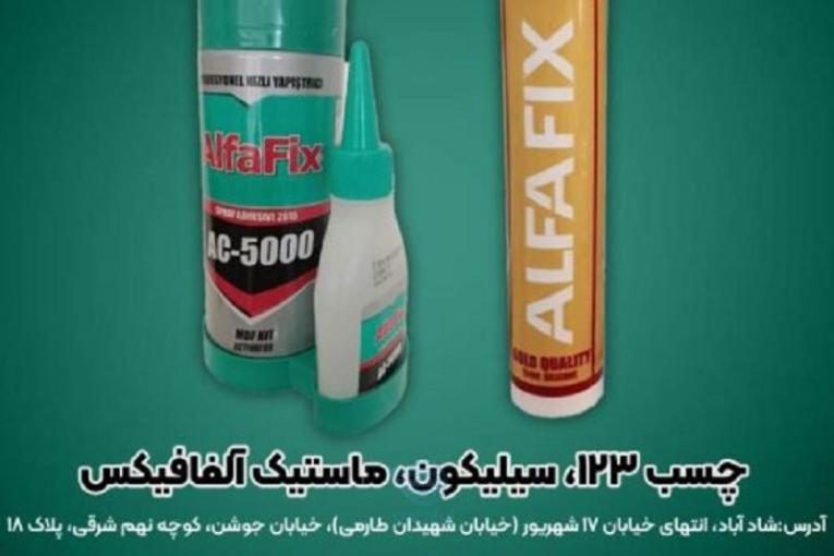 چسب یک دو سه سیلیکون و ماستیک آلفافیکس