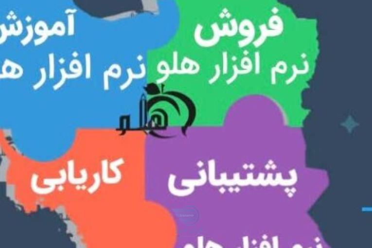 با هلو در صنعت خودتان پیشگام باشید