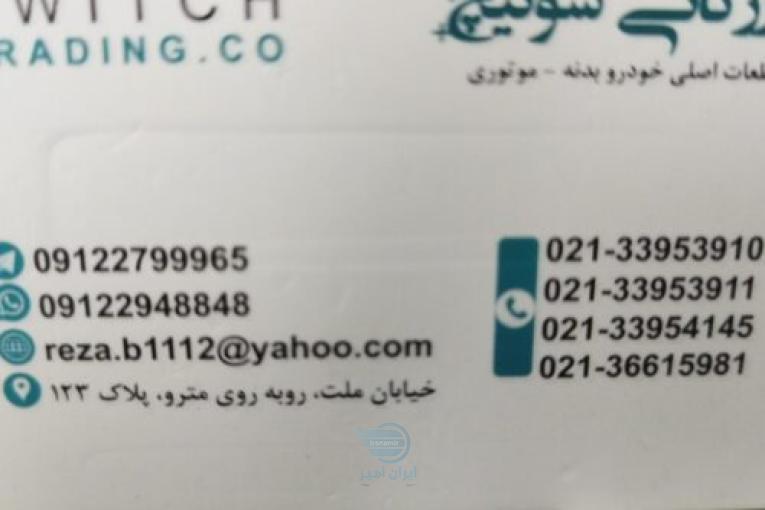 لوازم یدکی کی ام سی ،جک