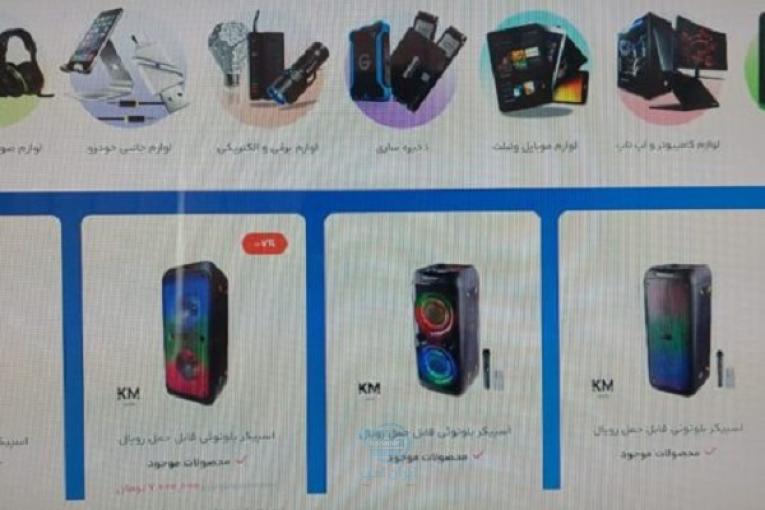 فروشگاه لوازم جانبی موبایل و کامپیوتر کالا متین