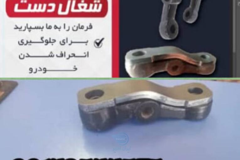 محافظ چرخ (محافظ شغالدست)