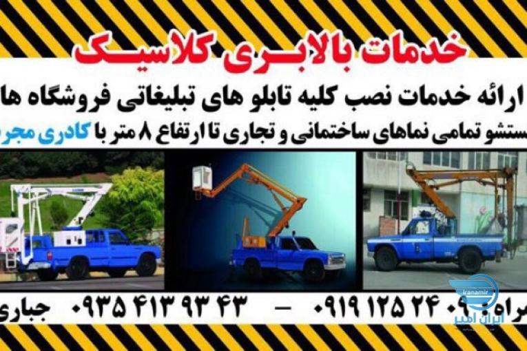 اجاره بالابر نيساني
