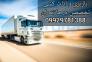 باربری و اثاث کشی بی دردسر در جویبار/09929781388>