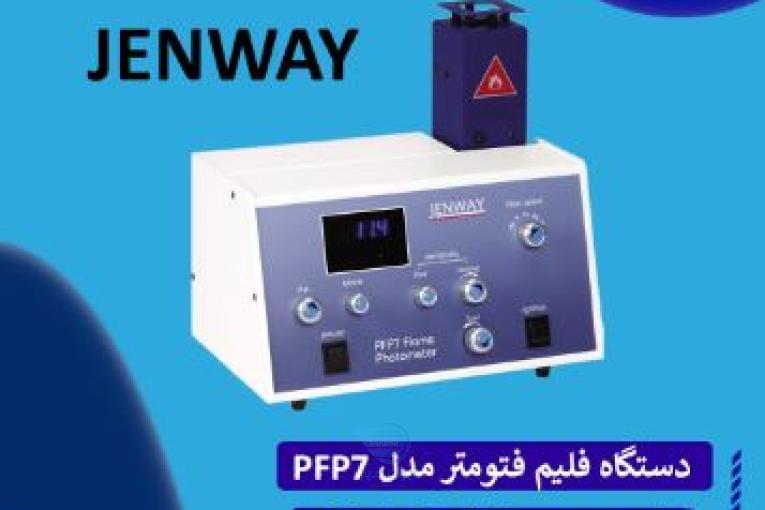 Jenway PFP7 | فلیم فتومتر آزمایشگاهی نمایندگی