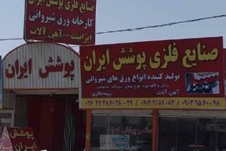 نصب پلی کربنات و شیروانی/خم و برش ورق