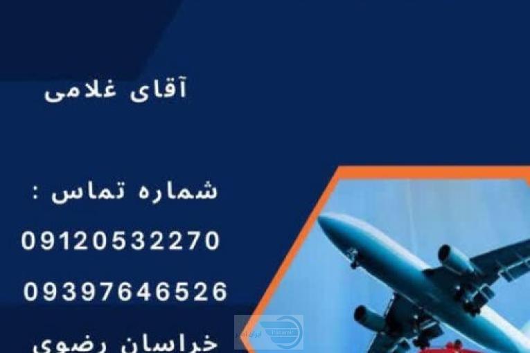 ترخیص و تشریفات گمرکی از مرکز لطف آباد