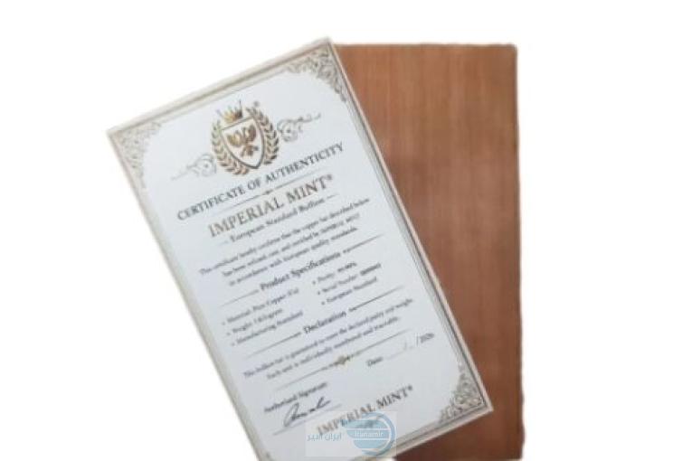 شمش مس یک کیلویی