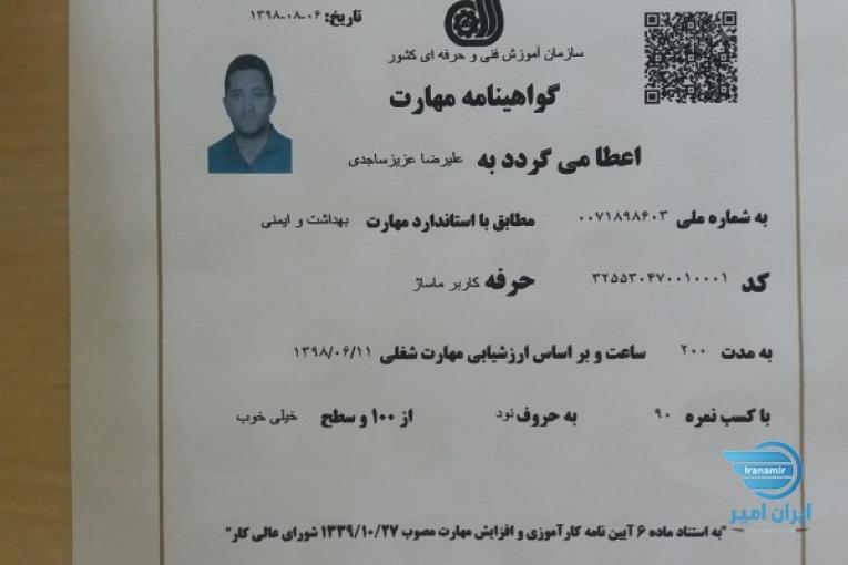 ماساژ.ریلکسی
