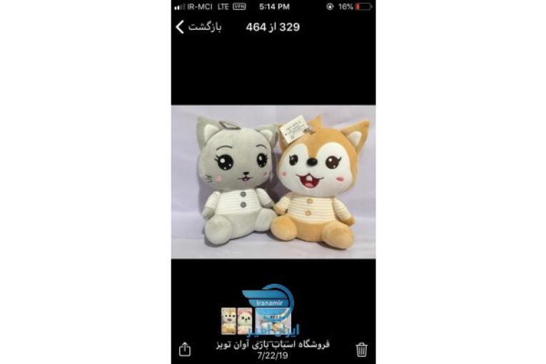 پخش اسباب بازي آوان 