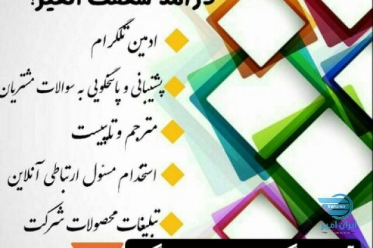 استخدام شرکت دانش بنیان