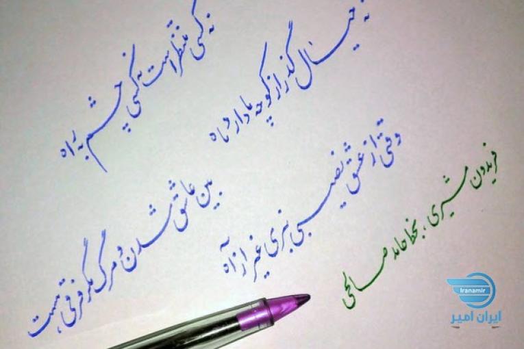 خوشنویسی باخودکار