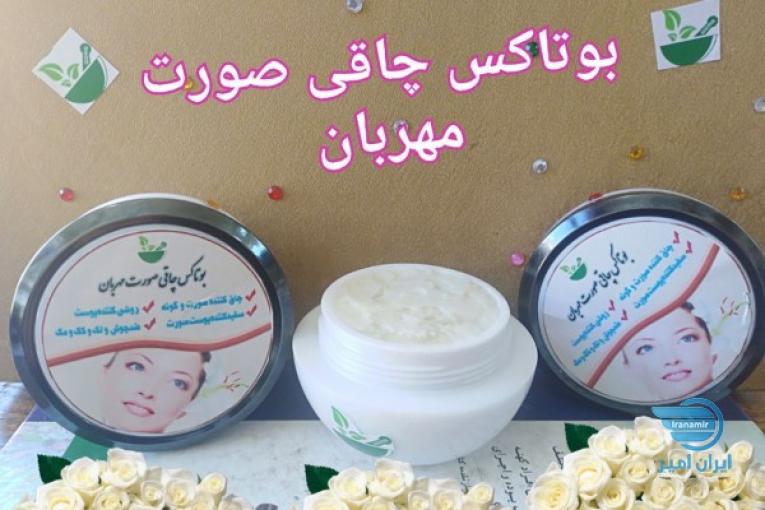 بوتاکس چاقی صورت مهربان 