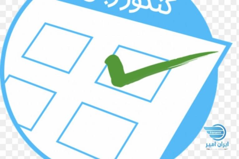 تدريس زبان انگليسي كنكور