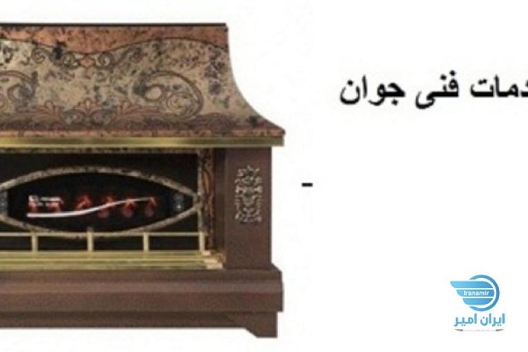 نصب و تعمیر انواع بخاری و شومینه در ارومیه