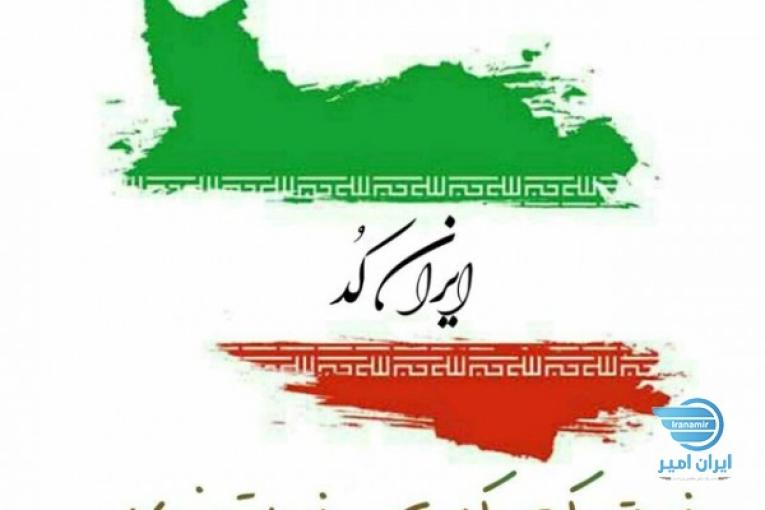 کد تخفیف رایگان ????