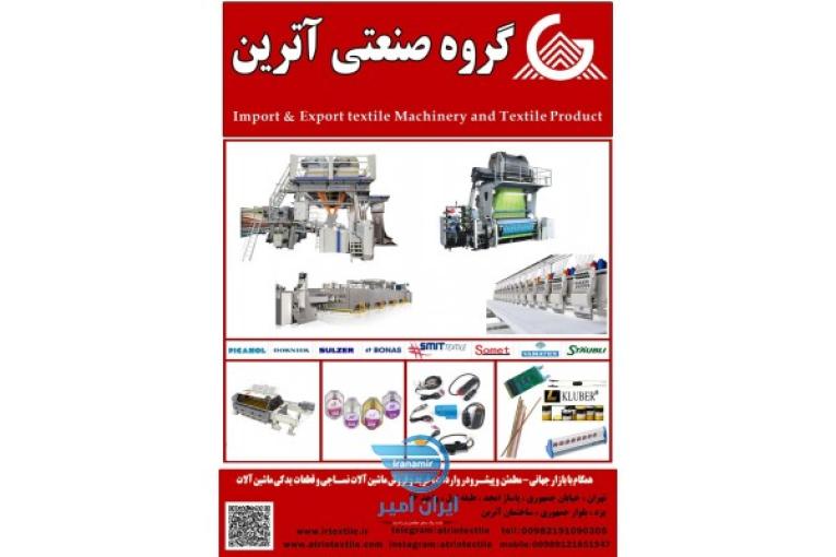 ژاكاردهاي اسندس