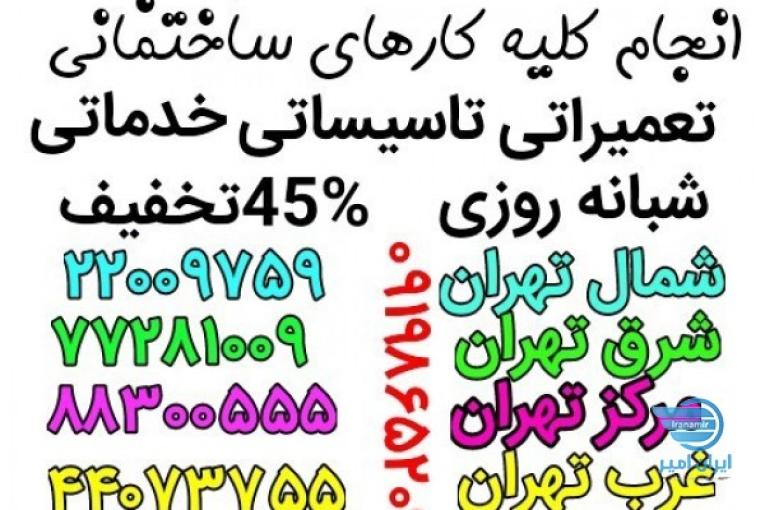 لوله بازکنی .لوله کشی تهران.تشخیص ترکیدگی لوله 