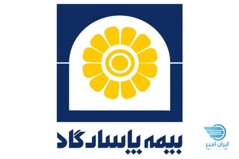 اعطای نمایندگی رسمی بیمه 