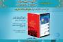 مسابقه بزرگ کتابخوانی با جایزه های میلیونی>