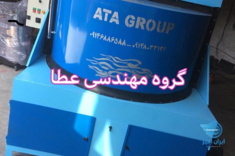  دستگاه قطعه شور